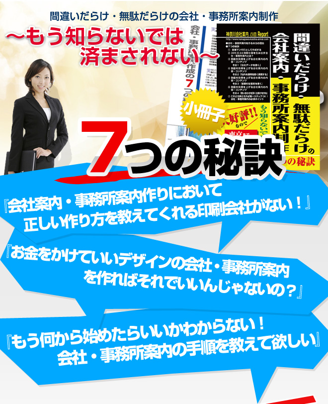 知らないでは済まされない7つの秘訣