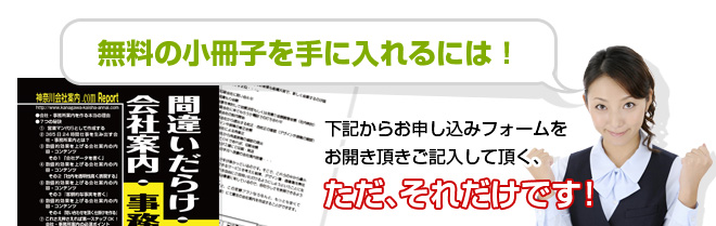 お申し込みフォームをお開きいただきご記入下さい