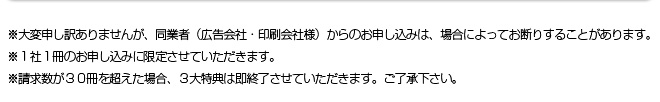 伝わる会社案内制作します