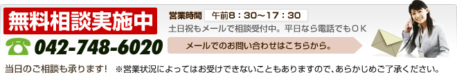 お問い合わせはこちら